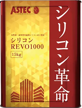 シリコンREVO1000-IR